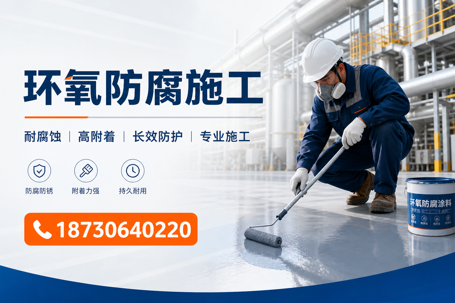 在 金华 进行环氧防腐施工的注意事项