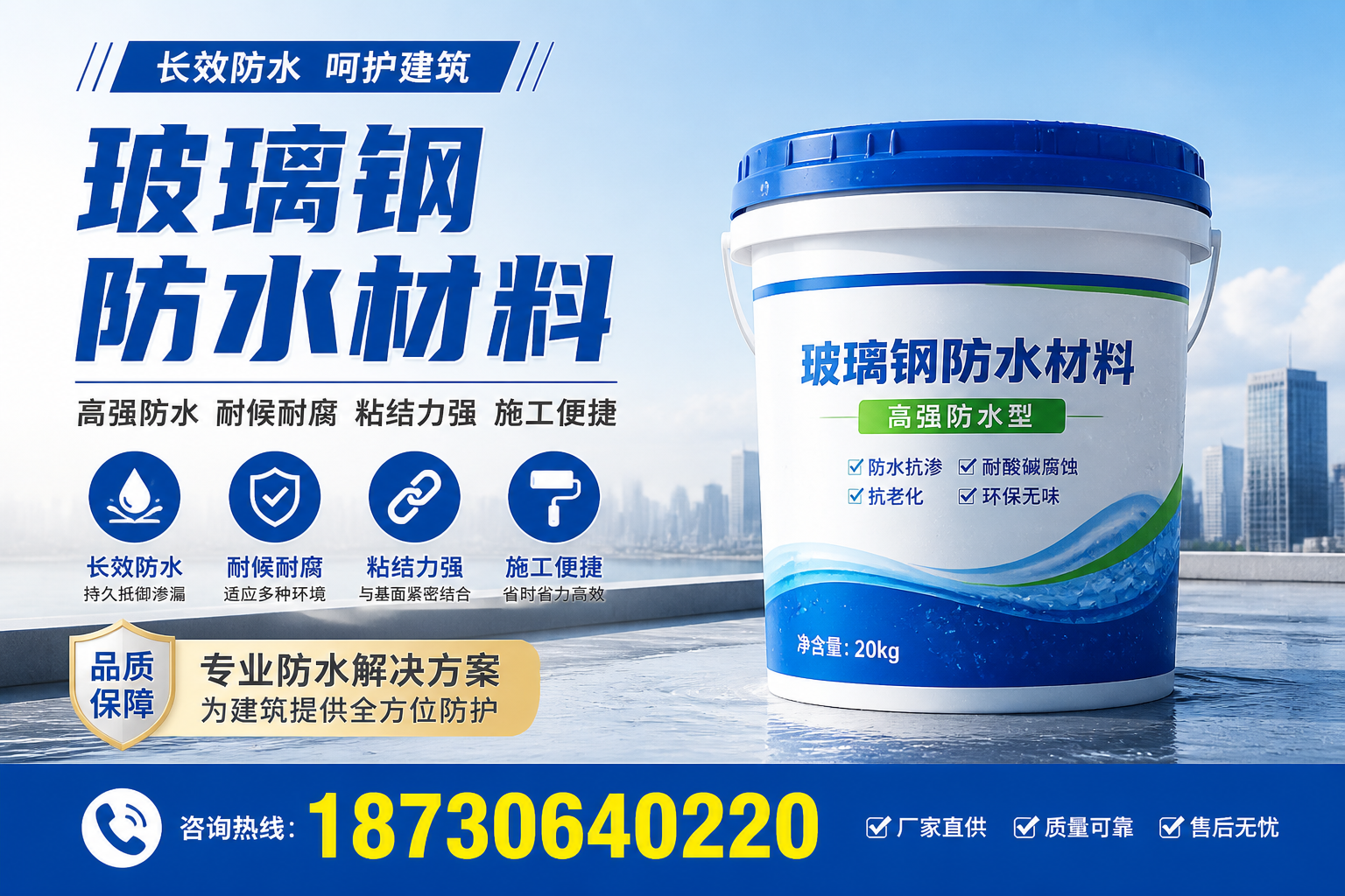 从零开始了解玻璃钢防水材料，金华 入门指南
